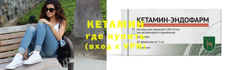 КЕТАМИН ketamine  Белорецк 