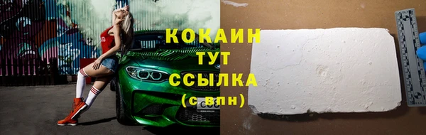 COCAINE Армянск