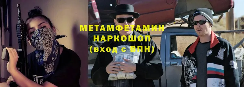 МЕТАМФЕТАМИН пудра  Белорецк 