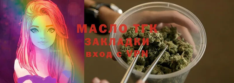 как найти закладки  Белорецк  ТГК THC oil 